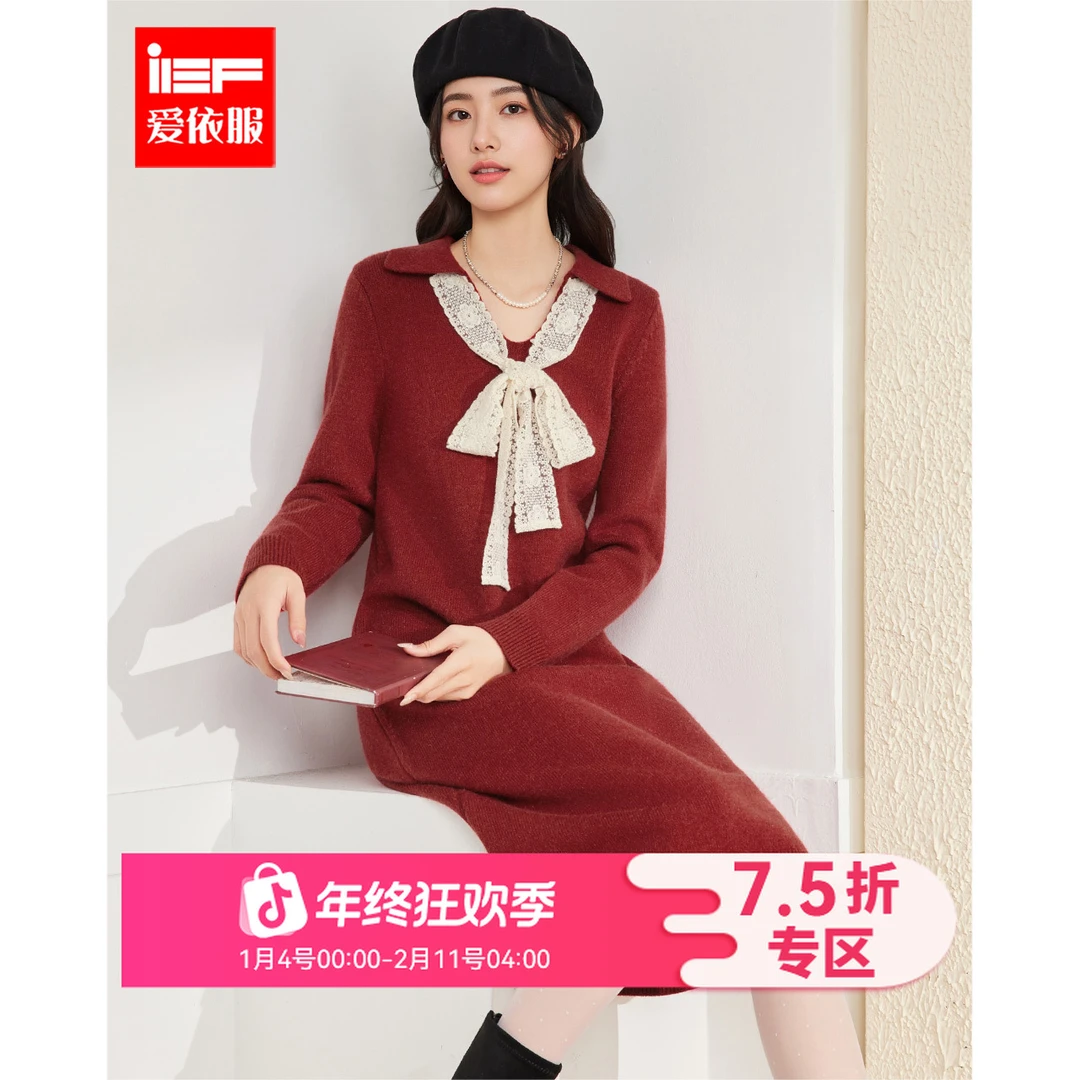 IEF/爱依服2025新款秋冬季高级时尚温柔百搭显瘦毛织长上衣裙