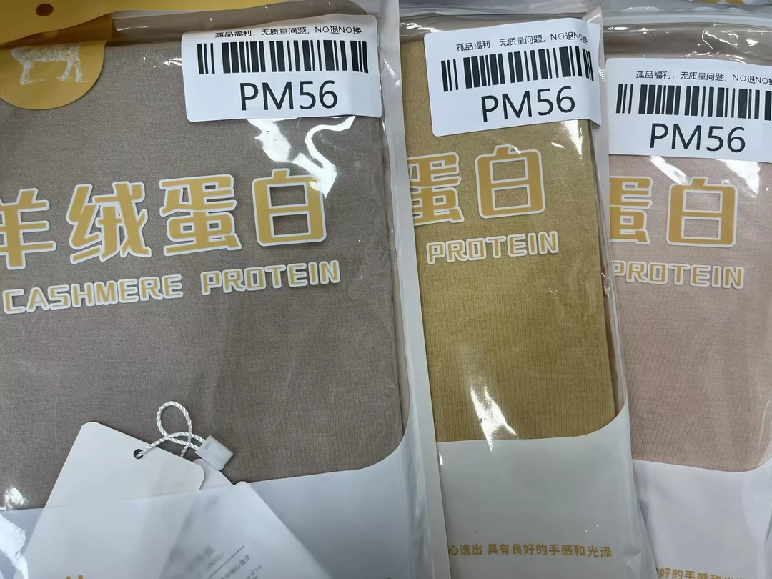 【孤品福利!】直播间专拍 精品高领打底衫捡漏-M56