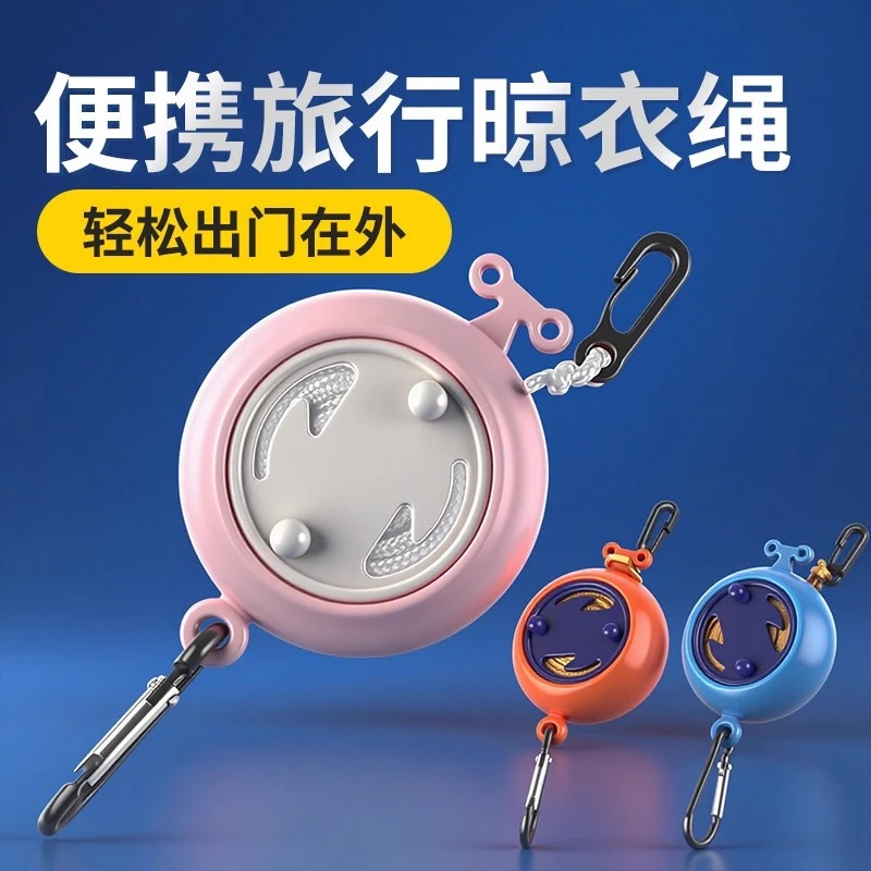 轻便旅行晾衣绳户外车用露营酒店晾衣神器防风防滑免打孔隐形晒衣