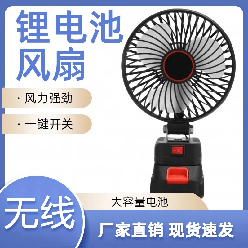 超强风电风扇随身学生锂电池风扇多功能多场景适用大风力大容量