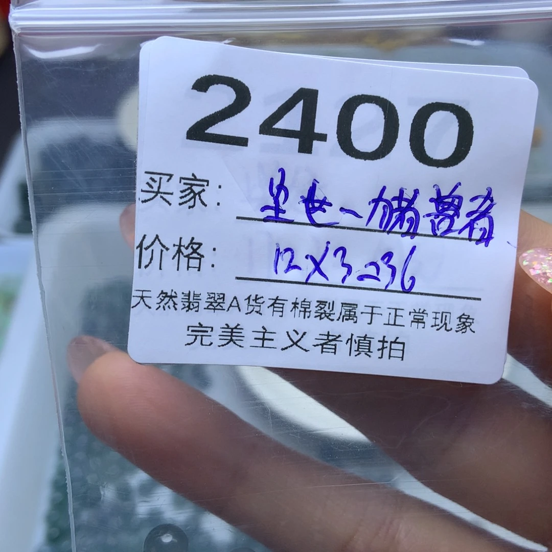 未镶嵌手链翡翠尘****者翡翠