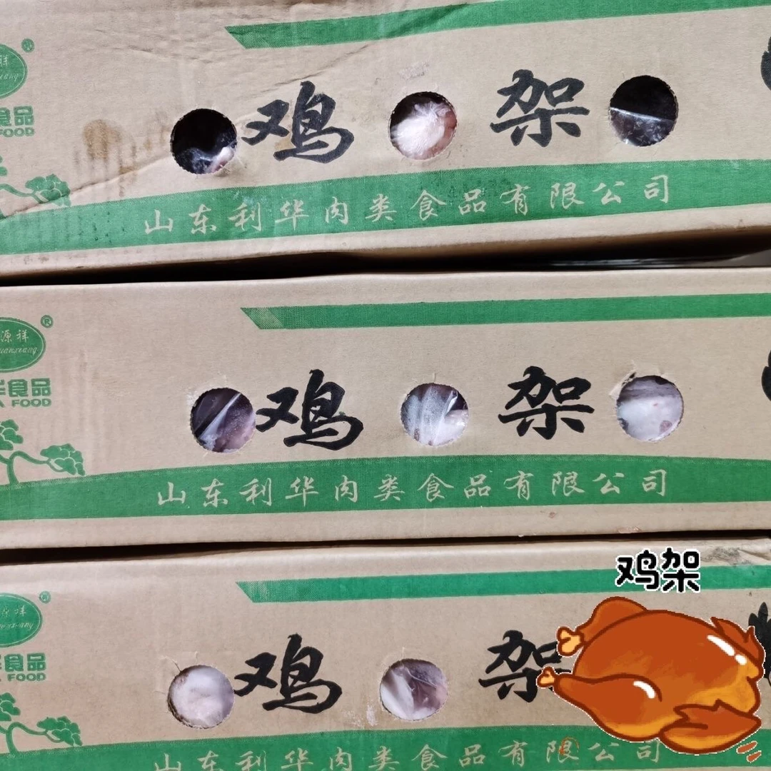 宠物粮 带骨鸡架烧烤喂狗适用