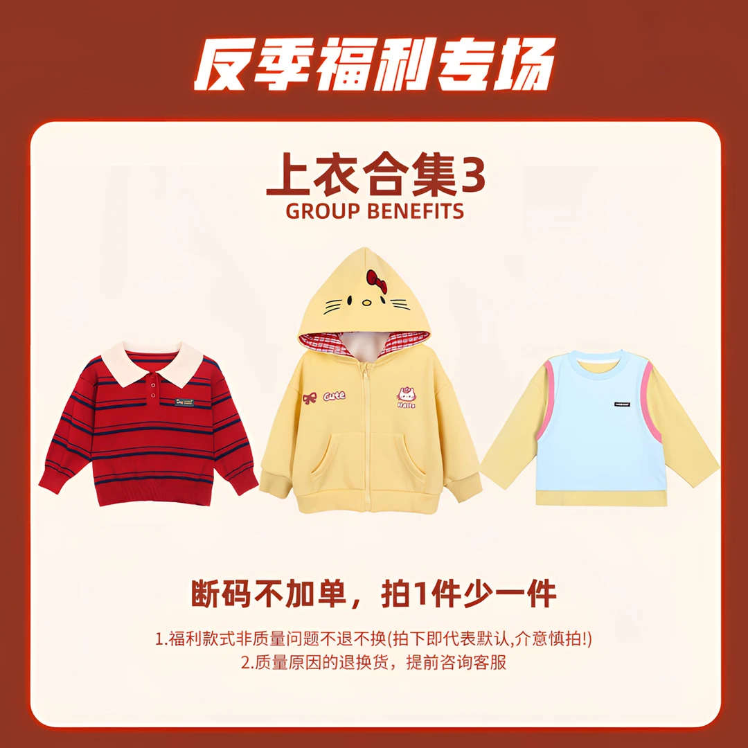 【LUSONBABY】男女宝宝透气长袖T恤儿童百搭休闲上衣合集③(01-56)