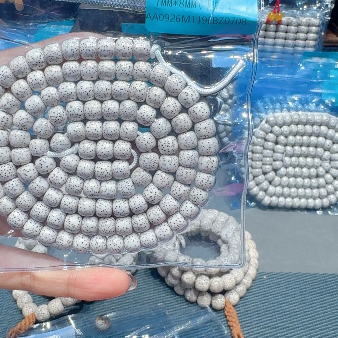 诚***诚星月菩提手串星月菩提