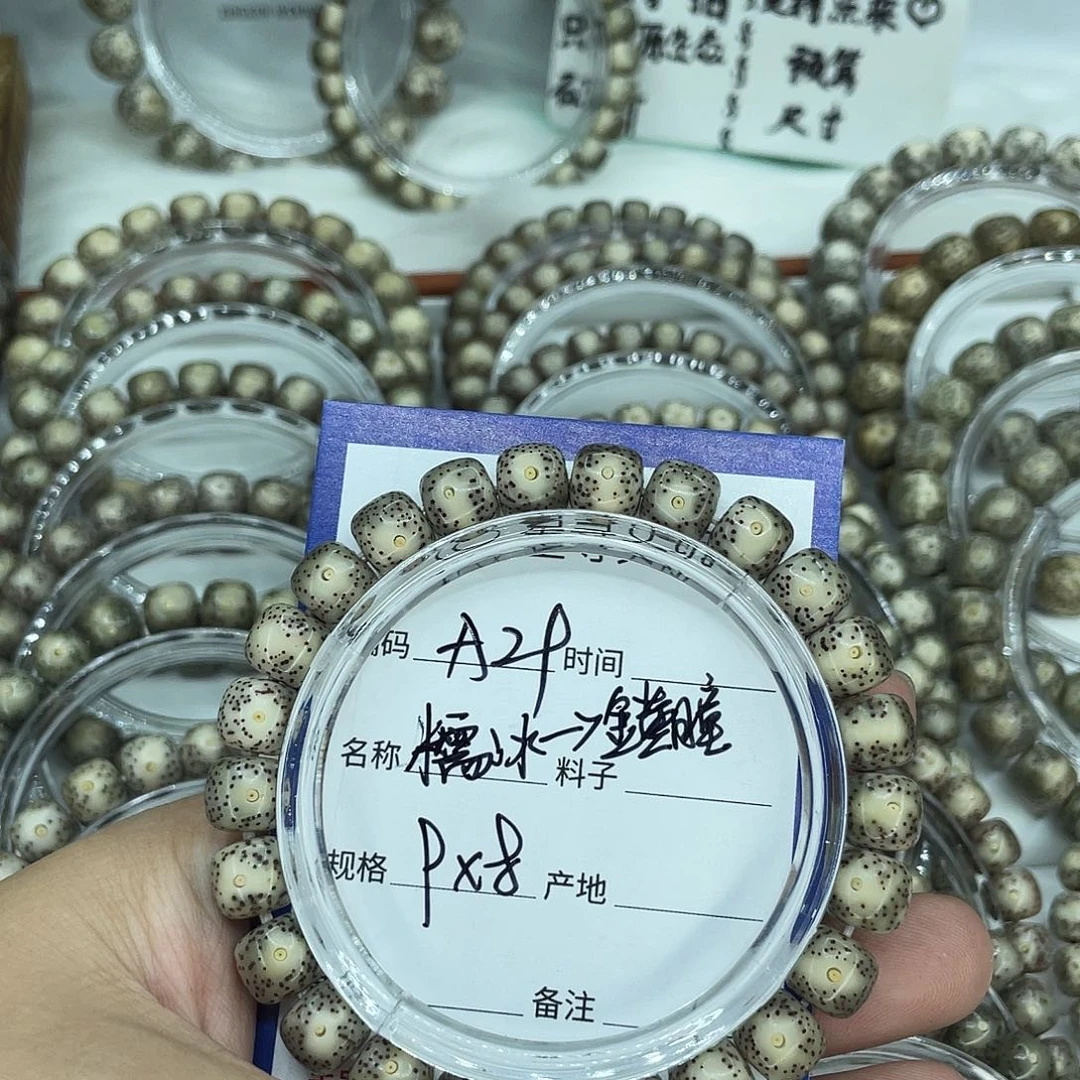 手串星月菩提A29金黄瞳