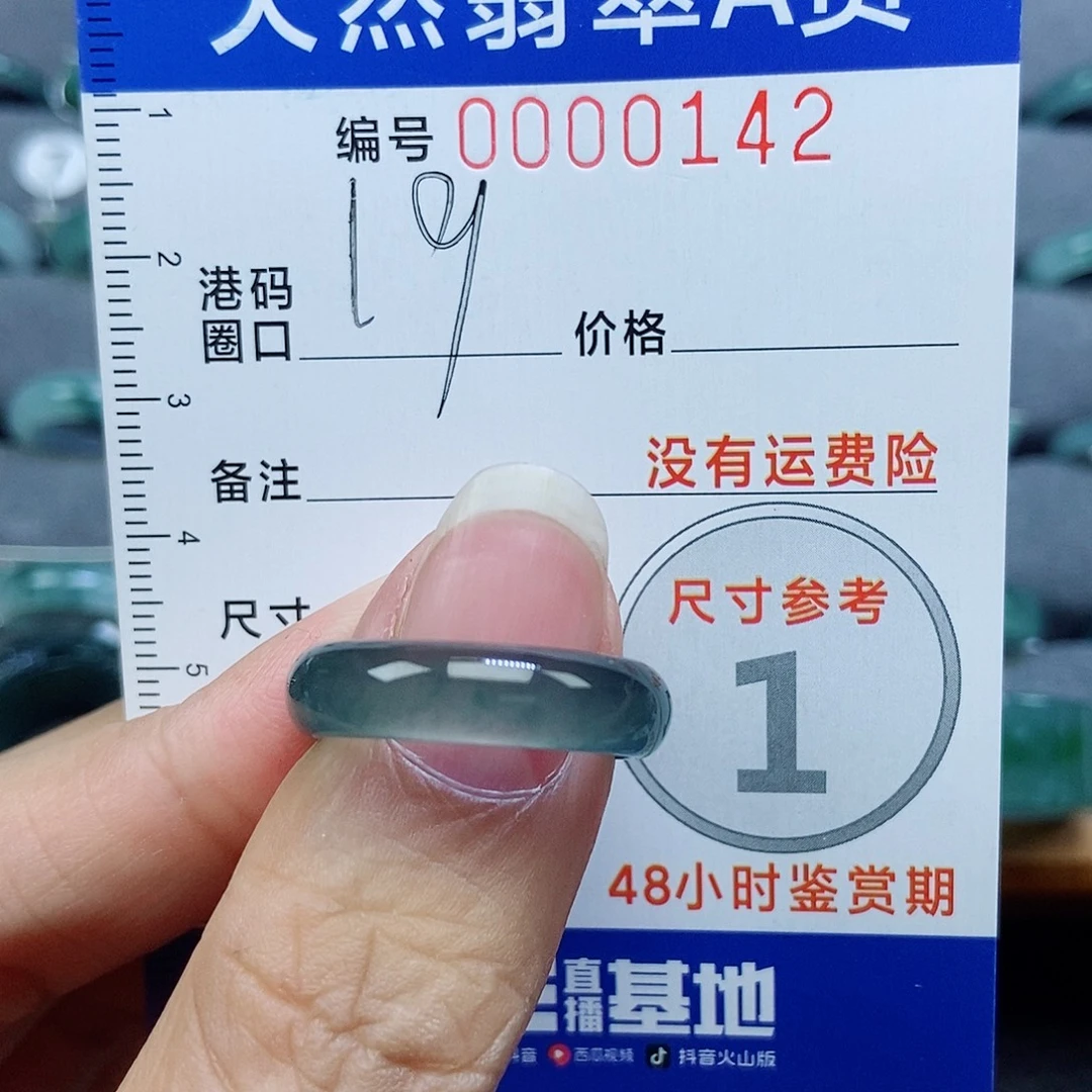 翡翠未镶嵌戒指天然