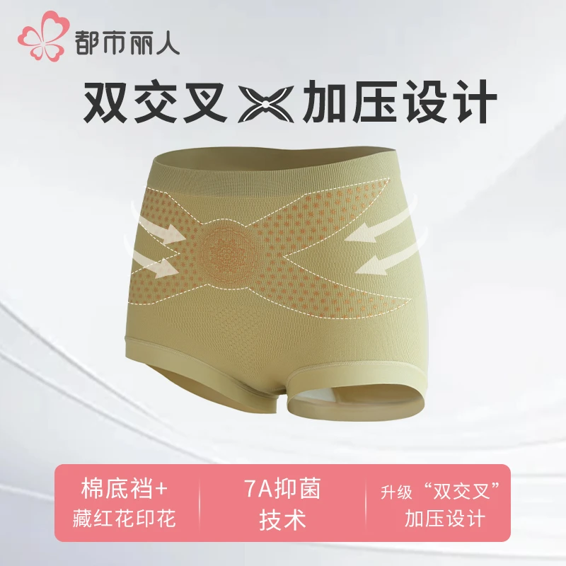 都市丽人 无缝高腰轻塑内裤舒适夏季透气无痕立体收紧高弹曲线098