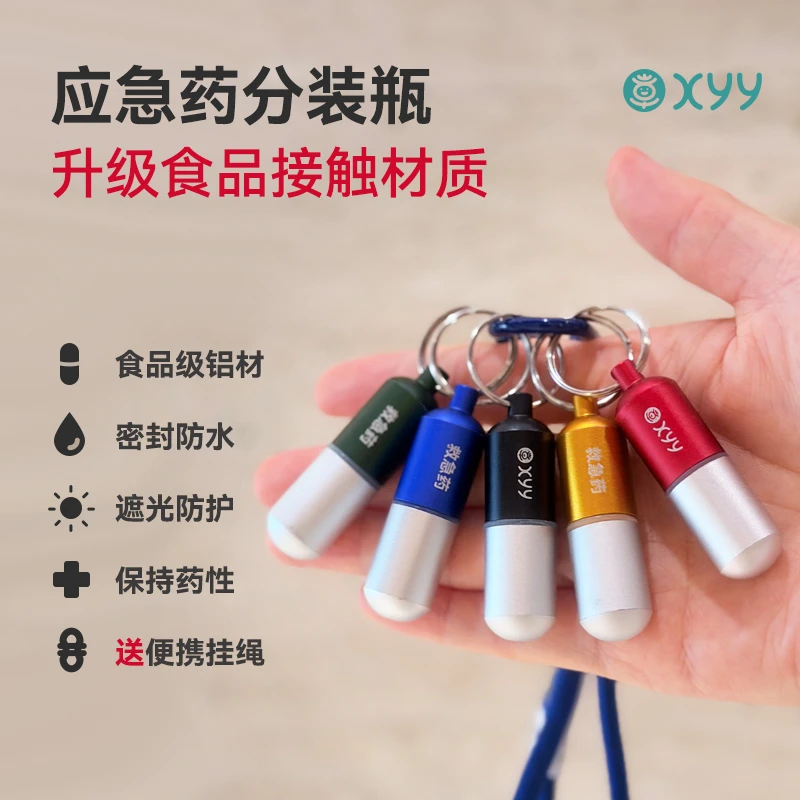孝迎迎急用药片分装密封速效随身带神器分装器便携小药盒