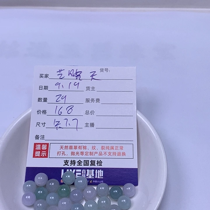 艺****散珠翡翠翡翠散珠