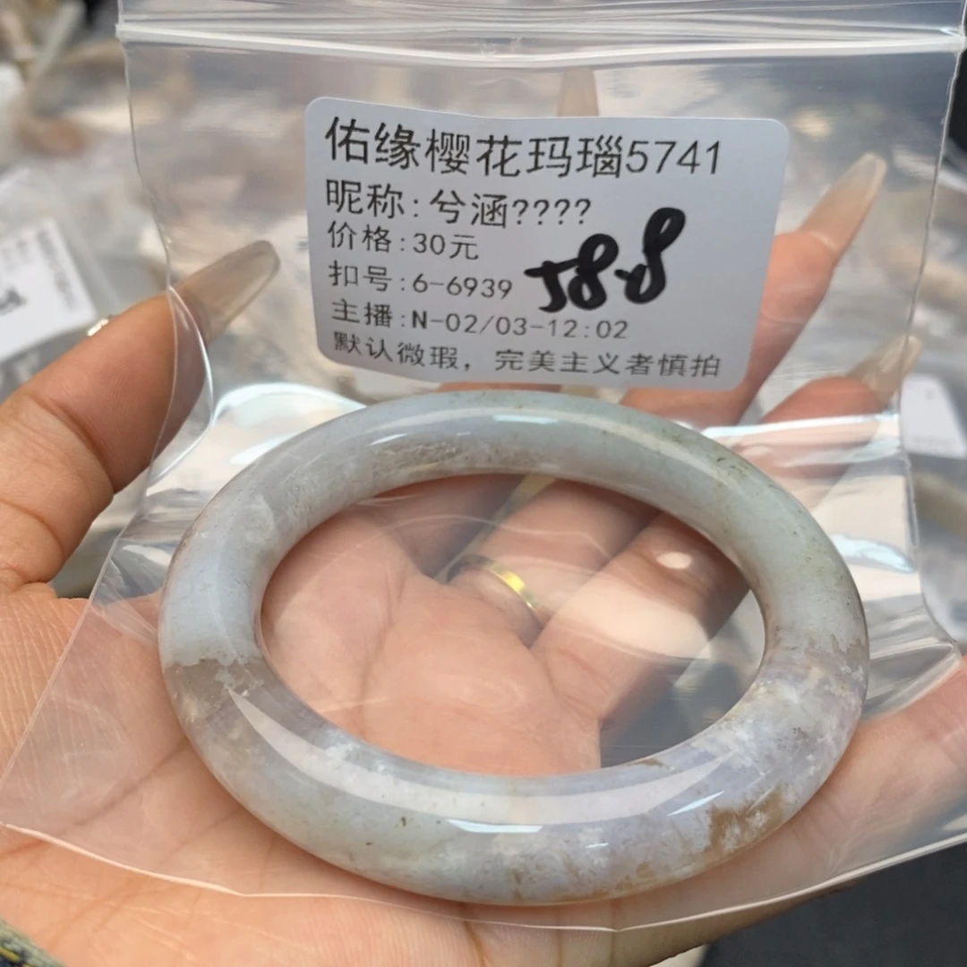 玛瑙/玉髓手镯合金兮**?