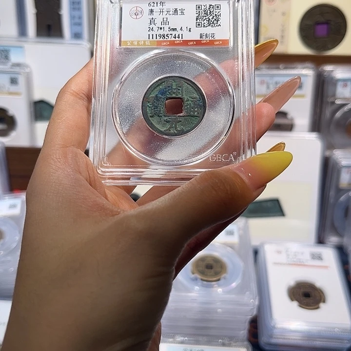 铜开元通宝 新刻花 保真保老 福利品