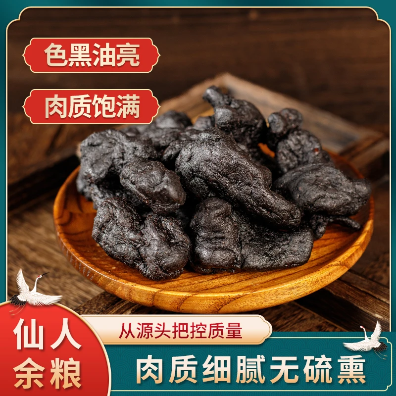 帝康方原产工厂直发【九制黄精】滇黄精云南大黄精泡水煲汤泡酒特产