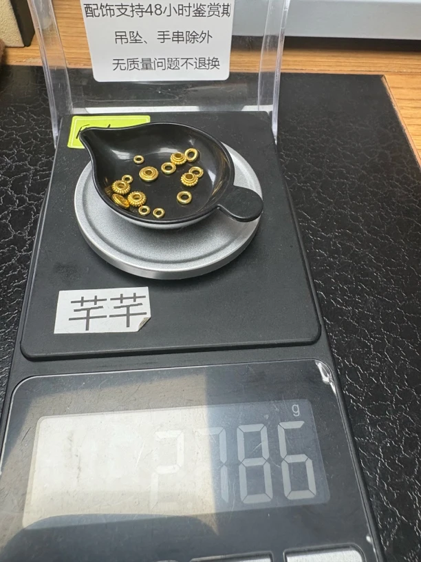 足金配饰2.786克千千