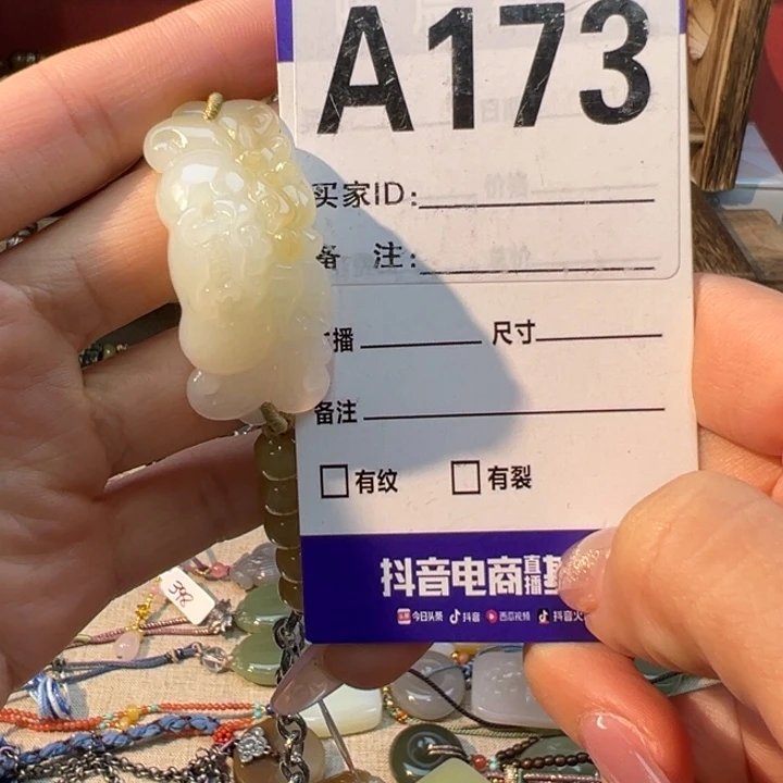 未镶嵌手链和田玉默*