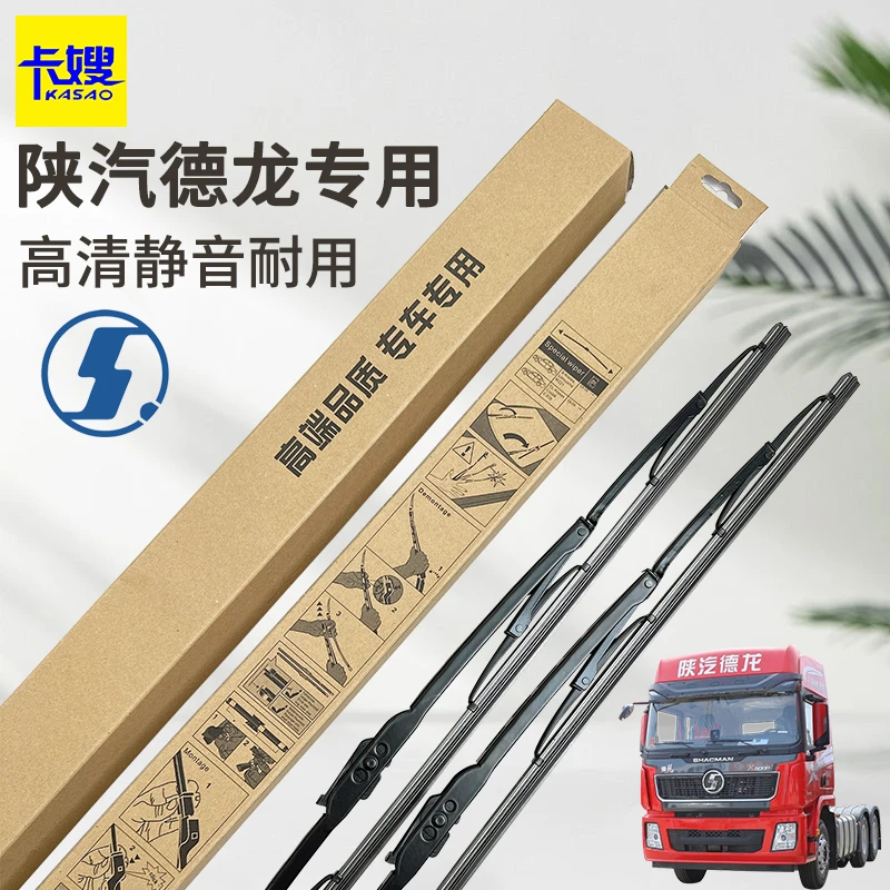 陕汽德龙X3000X5000新M3000SX6000轩德货车专用雨刮器有骨雨刮片