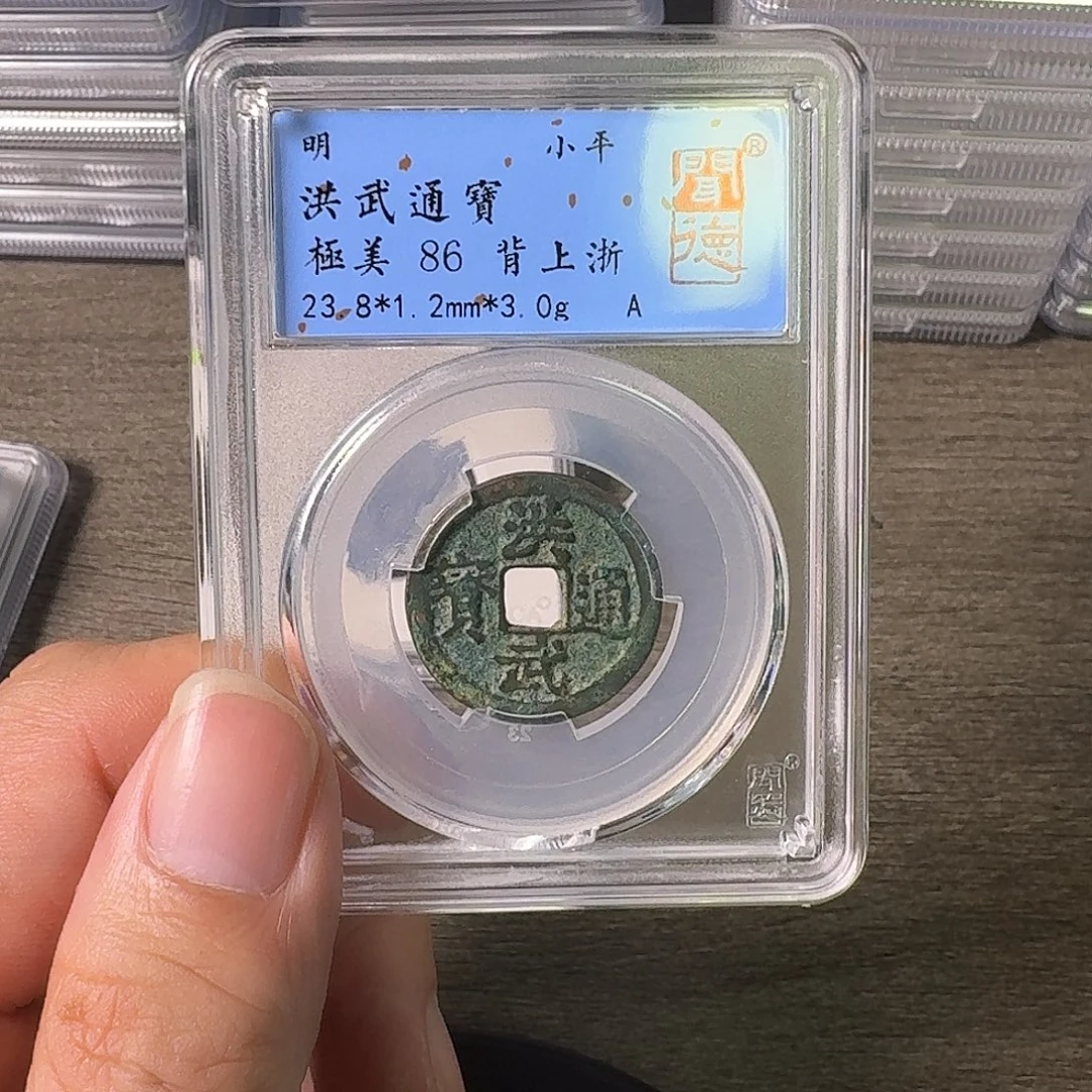 铜A闻博文化洪武通宝