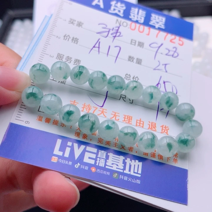 翡翠未镶嵌手链多样性