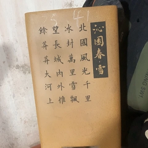紫砂花盆手工制作
