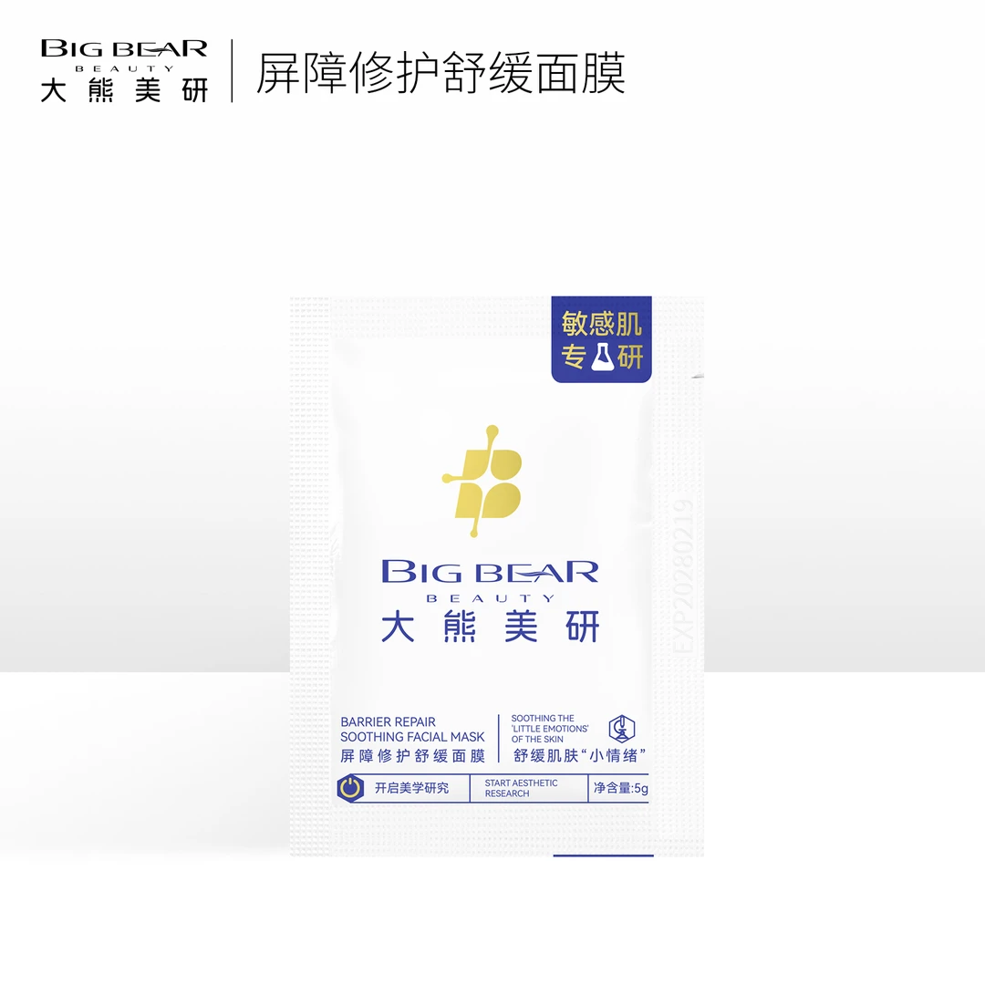 【新人试用】大熊美研5g  屏障修护舒缓面膜