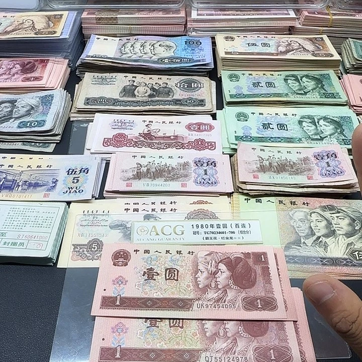 四版一元961十张旧票 不挑号码