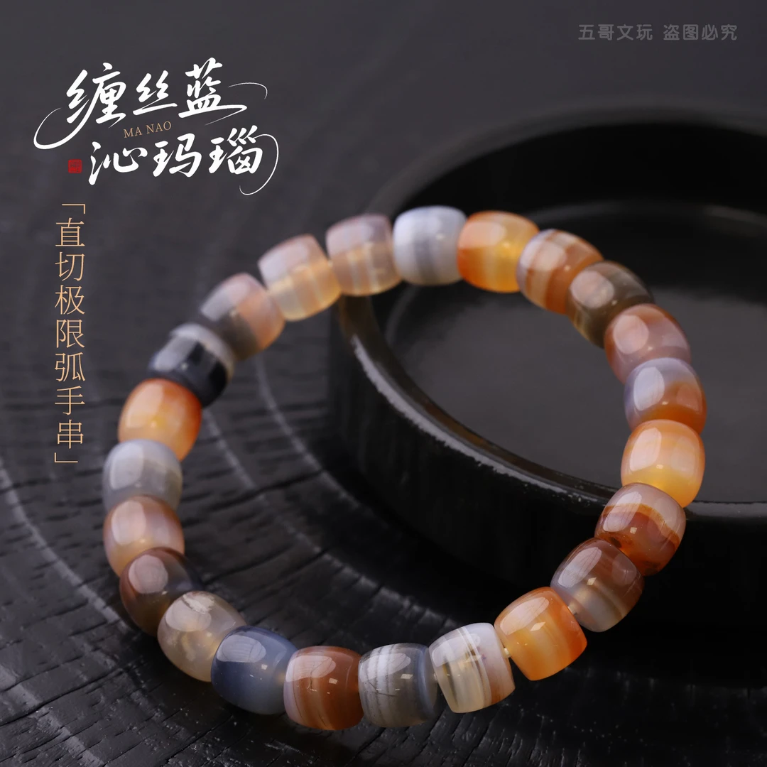 S5309【缠丝蓝沁玛瑙】纯手工直切极限弧手串