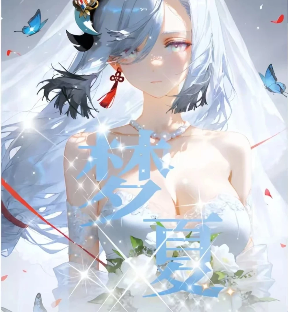 《阿宁拆卡》梦夏 A5卡 卡动漫卡牌 收藏卡