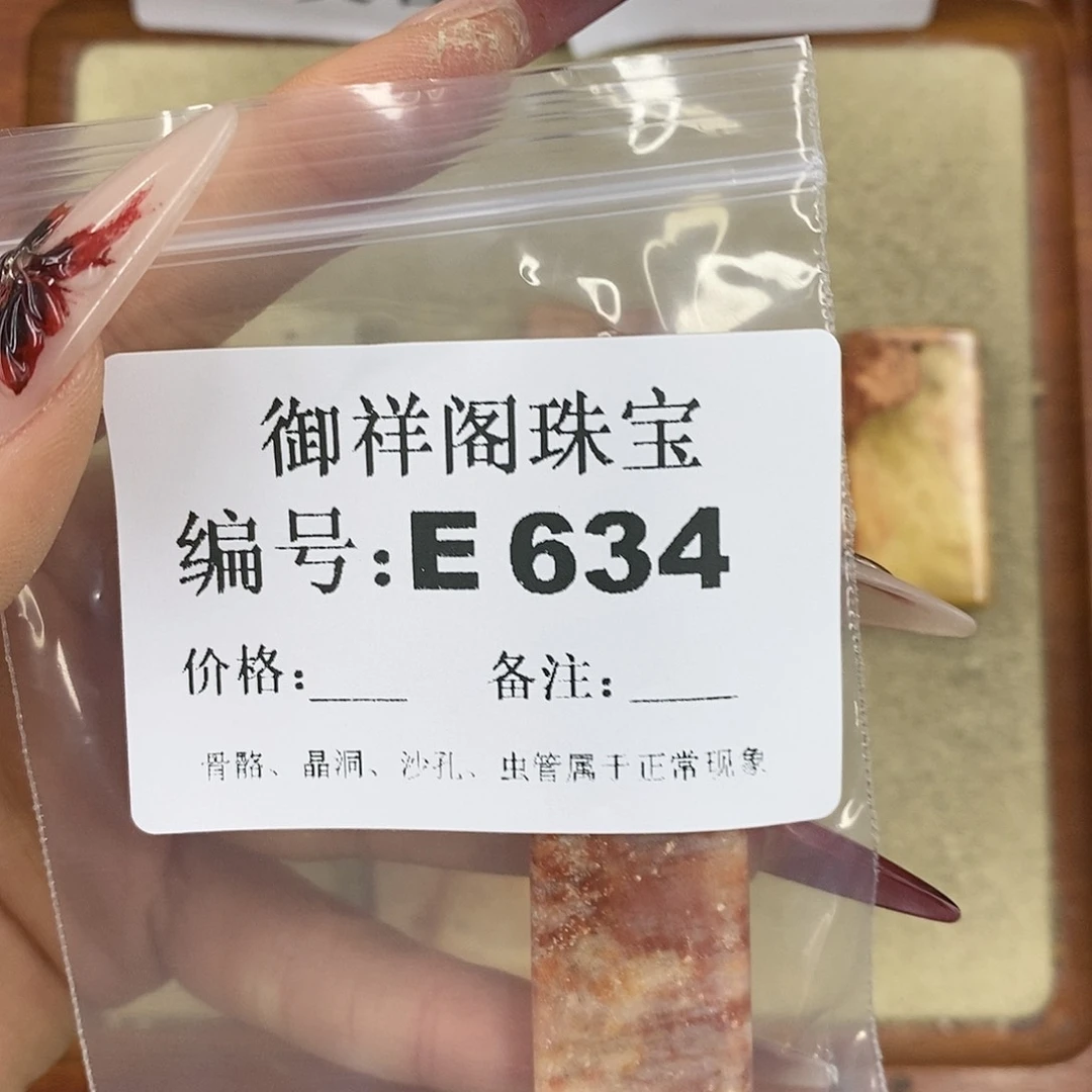 硅化珊瑚（珊瑚玉）颈饰未镶嵌郑**?