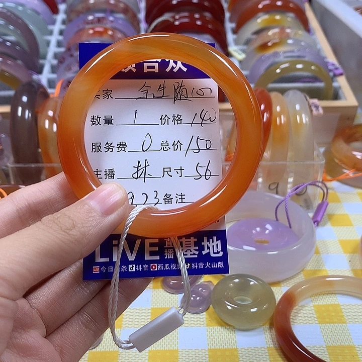 手镯玛瑙/玉髓未镶嵌