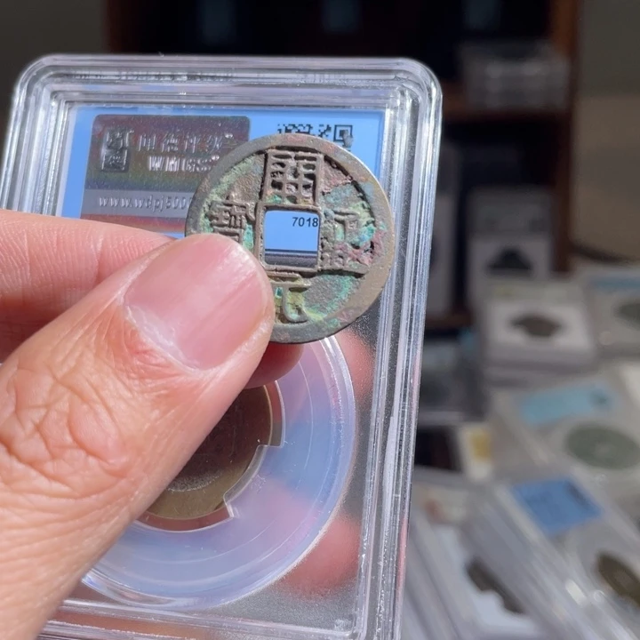 铜哈****哈鼎一 开元通宝一枚