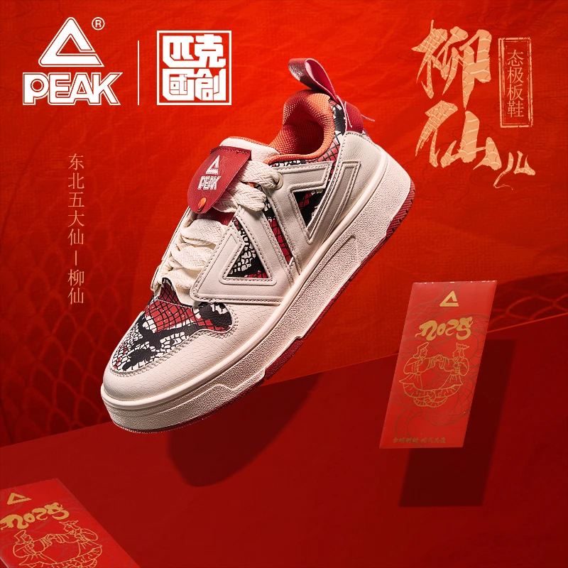 柳仙·态极板鞋丨匹克百搭时尚轻奢男士厚底秋季潮鞋-DB440231