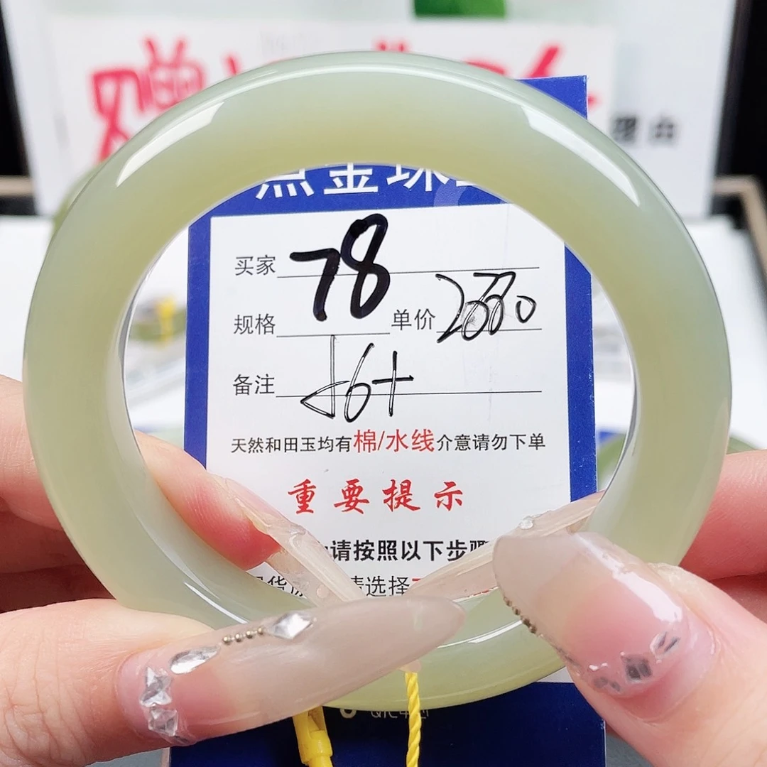 未镶嵌手镯和田玉