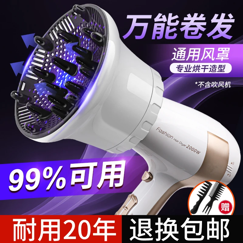 风罩卷发万能通用吹风机接口头发罩风筒大散烘风罩烘干神器烘发器