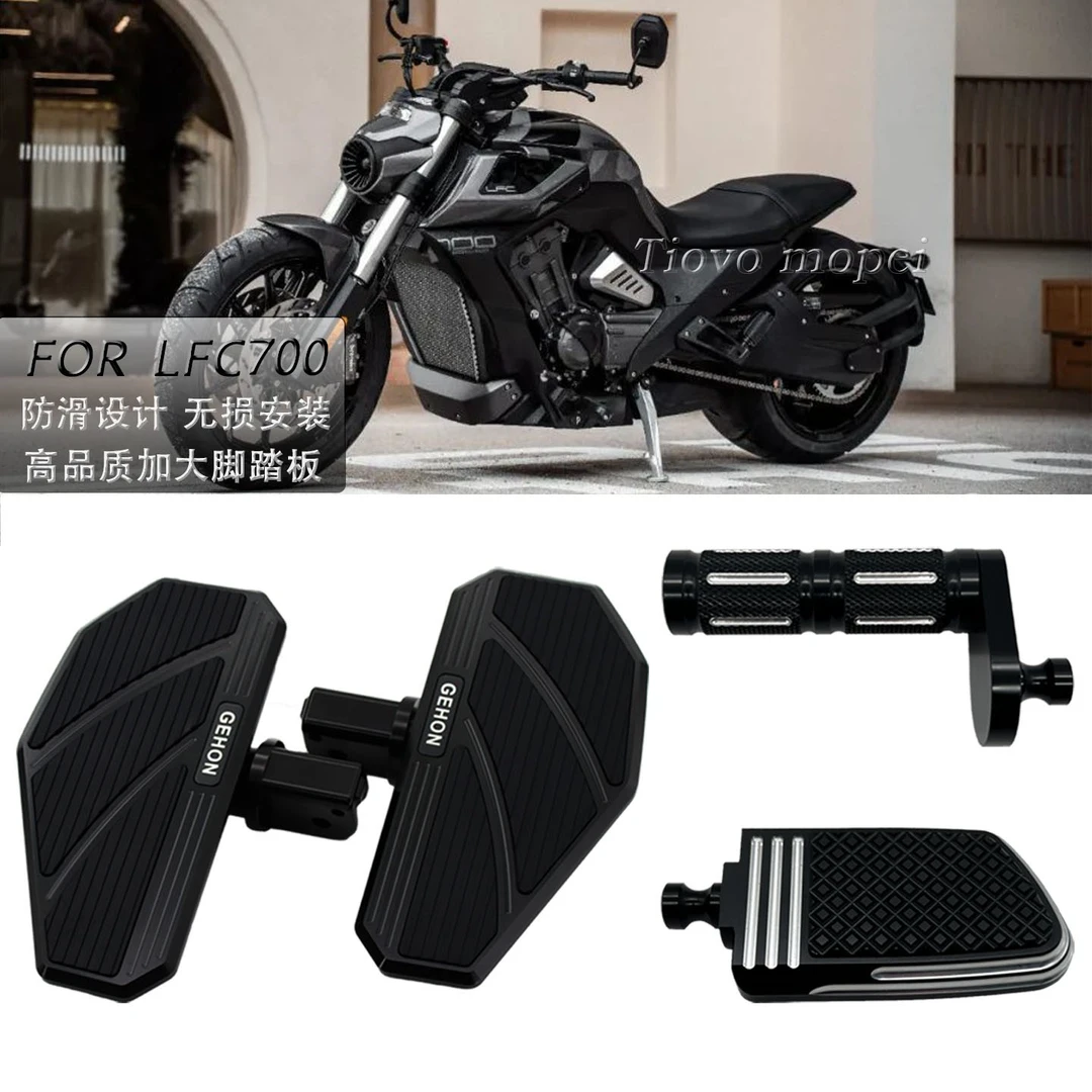 奔达LFC700燎改装加大宽脚踏板燎700Pro 灰石250 黑旗500防滑脚踏