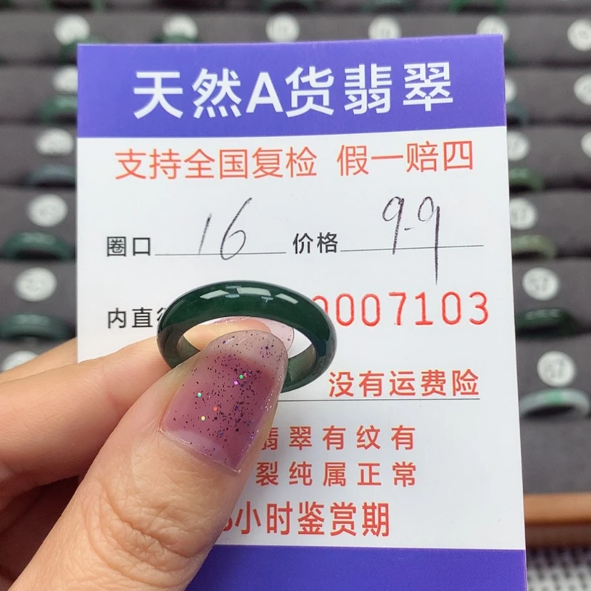 【闪购商品】翡翠颈饰未镶嵌翡翠