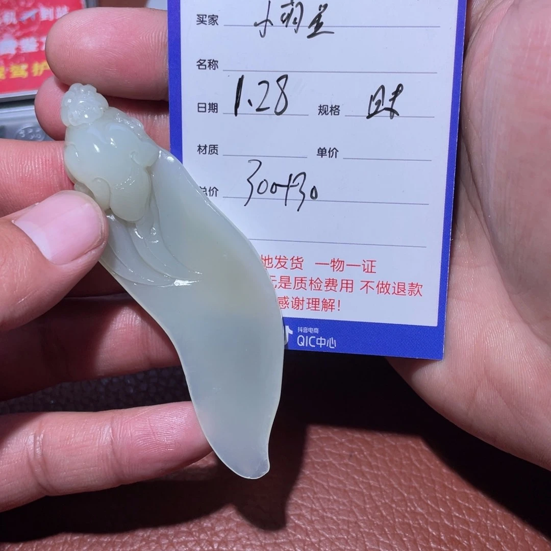 和田玉把件未镶嵌小*星