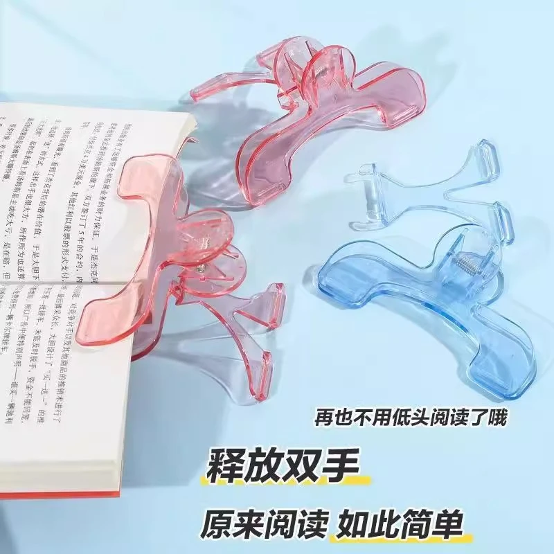 宝盖头书夹带支架透明便签夹固定书本夹学生阅读防书翻页夹资料夹