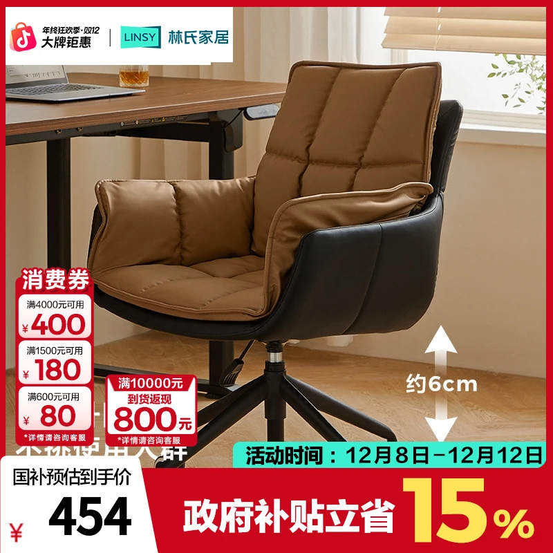 林氏家居可升降电脑椅学习椅办公椅子实木可躺书桌椅BY101-A ZH