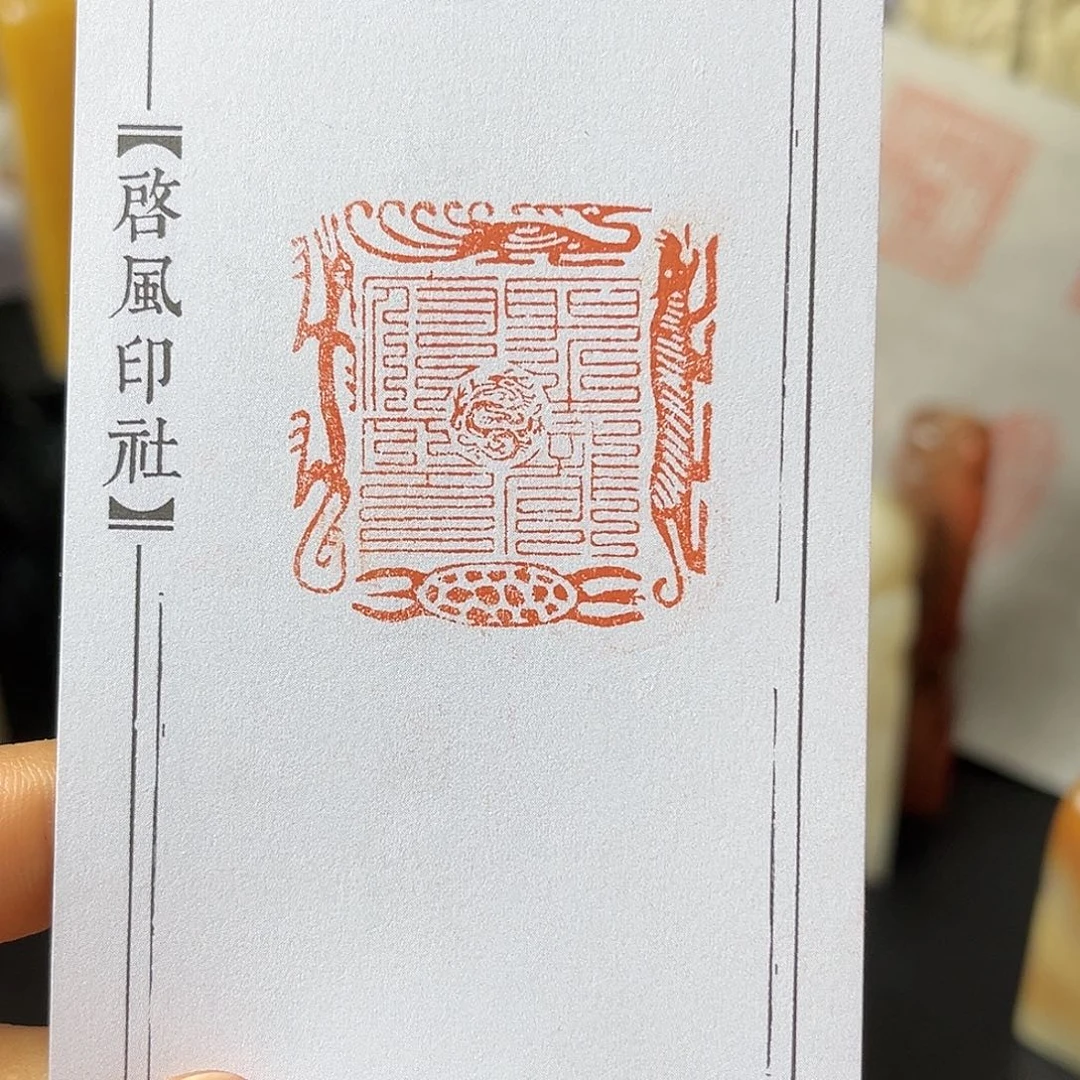 昌化石印石晴*?这种事情发生过一场后