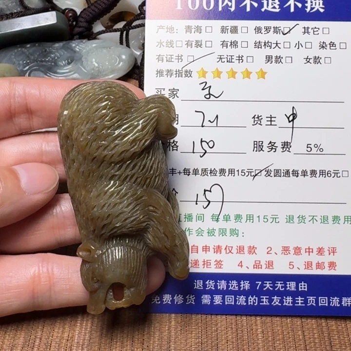 至***尊和田玉未镶嵌挂件