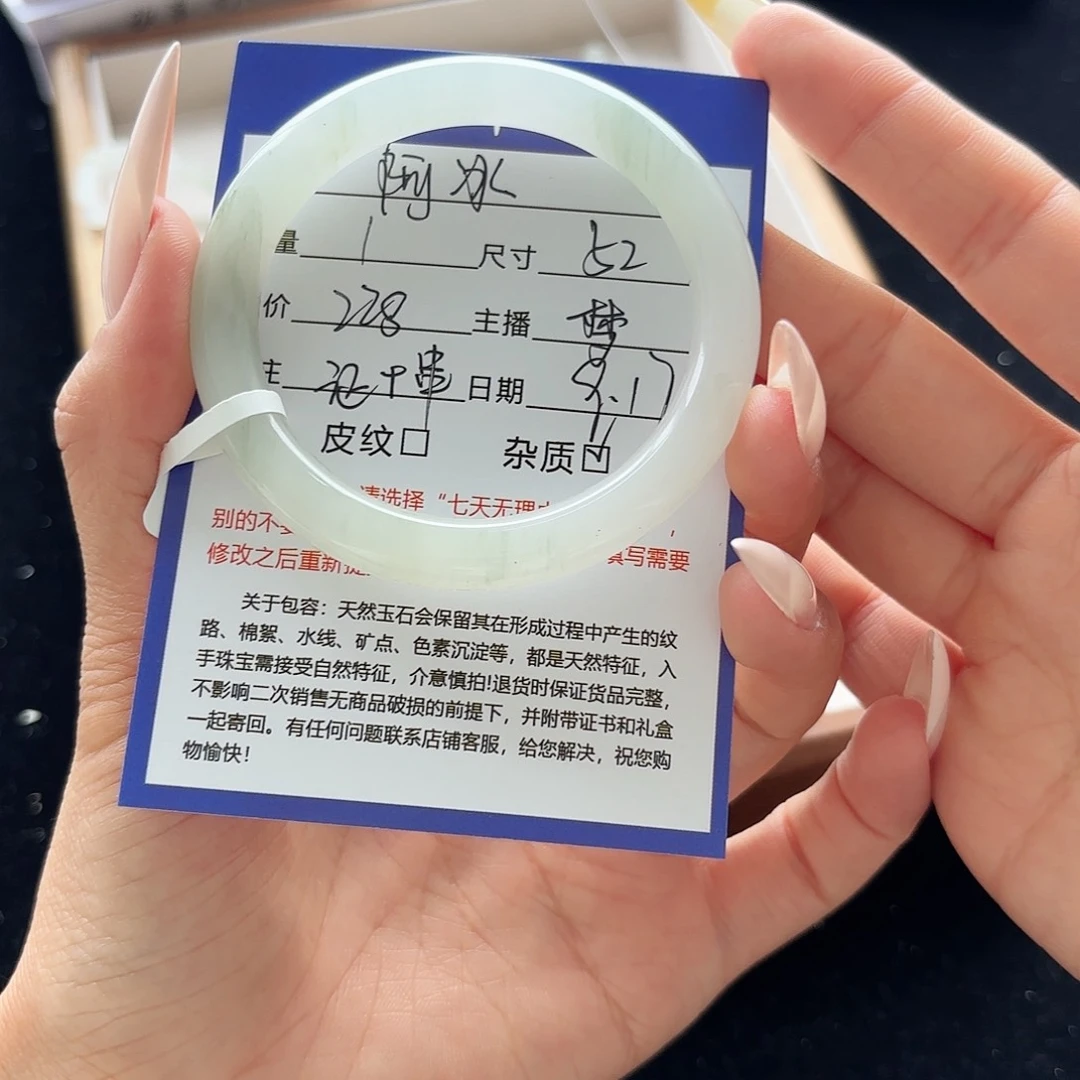 未镶嵌手镯石英质玉阿**?