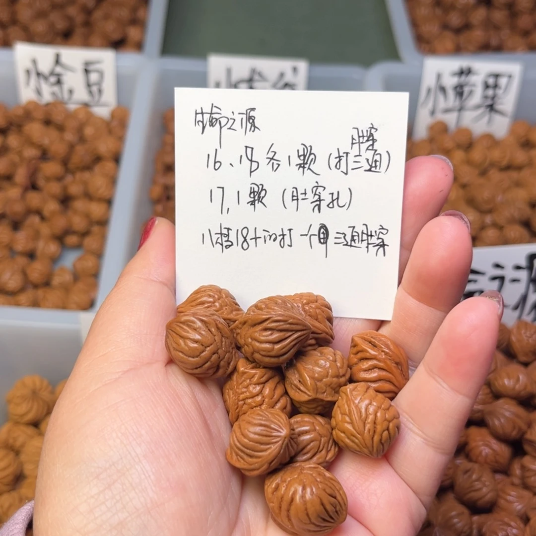 文玩核桃手串用****116左右生命之源