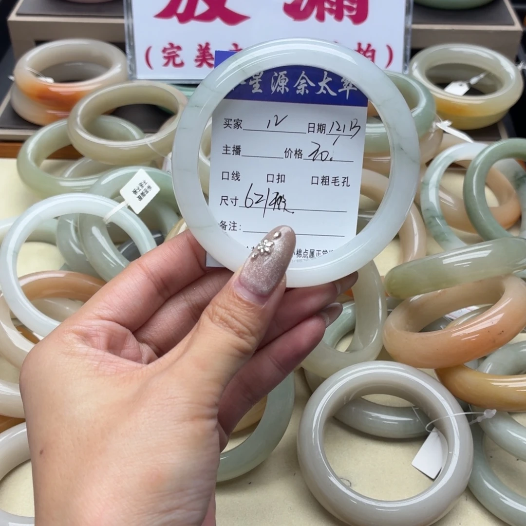 石英岩玉未镶嵌手镯