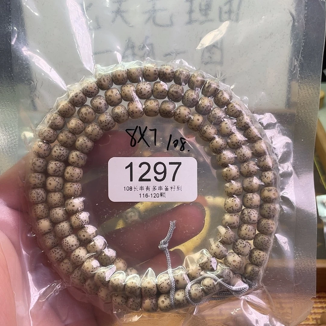 星月菩提手串1297