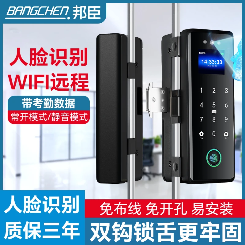 玻璃门锁人脸识别刷脸智能锁办公室指纹密码锁无框单双开门免打孔