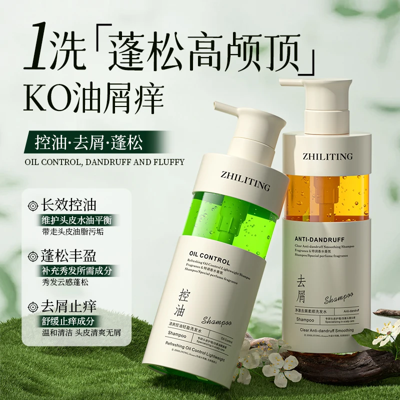 植丽婷洗发水去屑止痒控油洗发水持久留香清爽水润滋润修护蓬松
