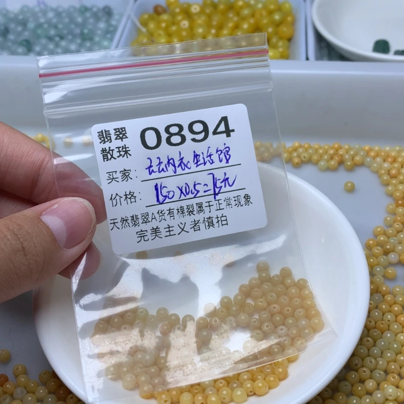 【闪购商品】散珠翡翠云****馆