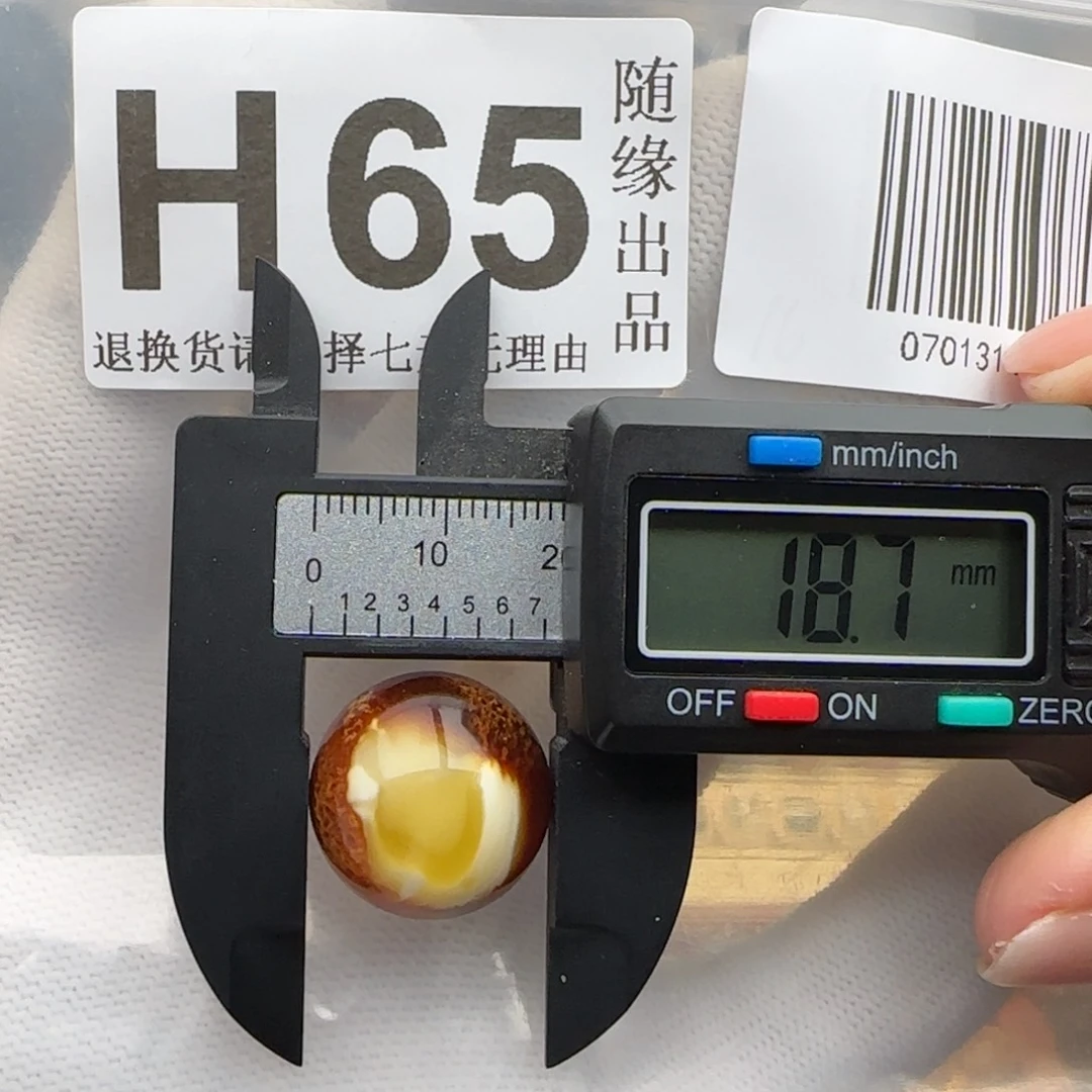 裸石琥珀未镶嵌18尺寸