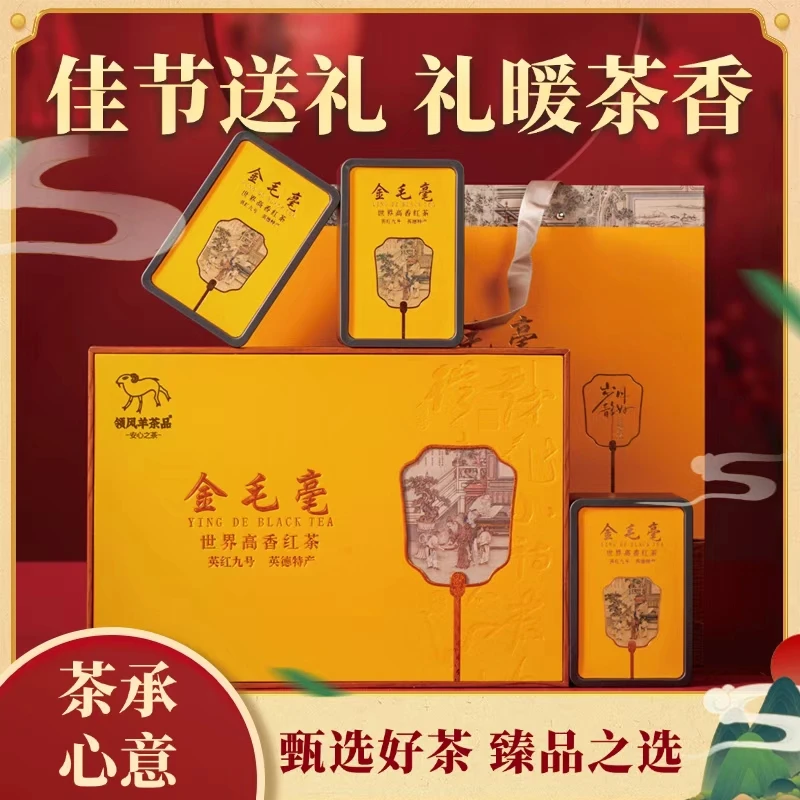 高端英德红茶头春茶金毛毫英德红茶清香型红茶礼品送礼