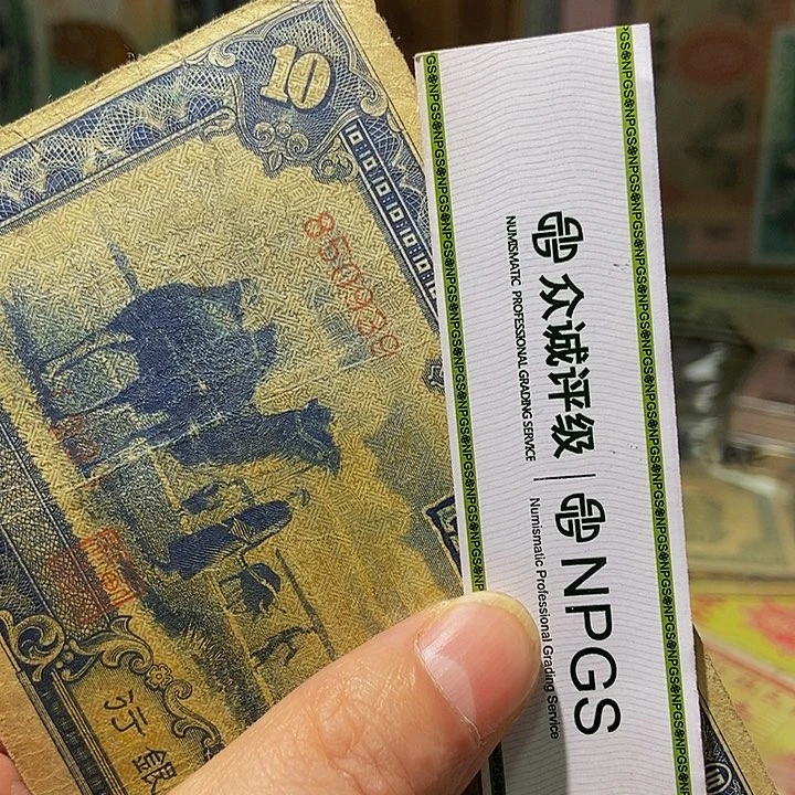退市老纸币品相如图看好再买