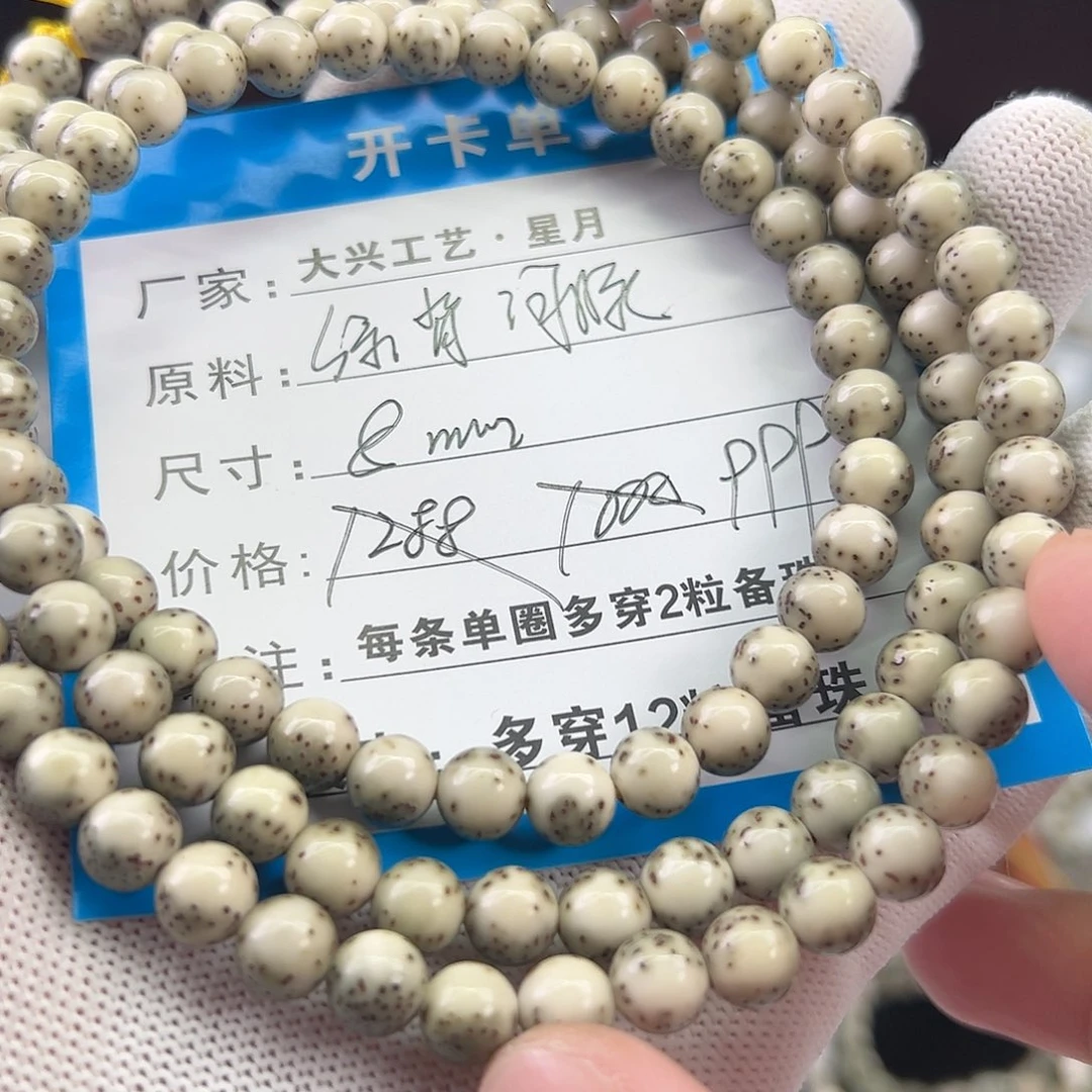 星月菩提手串Cyc河豚8mm